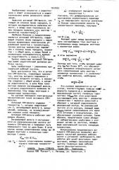 Активный свч фильтр (патент 1012423)