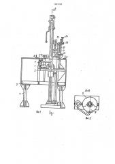Установка для нанесения покрытий на стеклянные изделия (патент 1265163)
