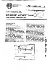 Способ комплексного определения теплоемкости температуропроводности и электропроводности материалов (патент 1048386)