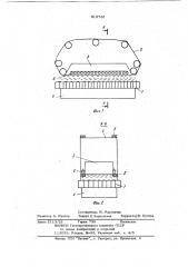 Сушилка для волокнистых материалов (патент 918746)