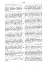 Устройство для дифференциально-фазной защиты электроустановки (патент 995189)