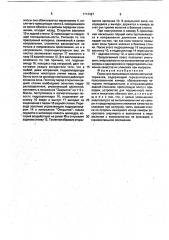 Пресс для прессования волокнистых материалов (патент 1713487)