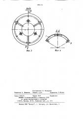 Внутренний центратор для сборки и сварки кольцевых швов в среде защитного газа (патент 1094710)