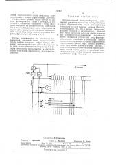 Автоматический номеронабиратель (патент 352412)