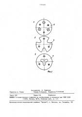 Подвесной изолятор (патент 1554033)