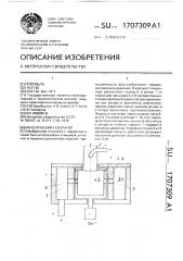 Акустический генератор (патент 1707309)