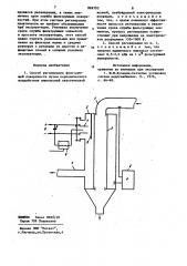 Способ регенерации фильтрующей поверхности (патент 869793)
