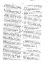 Электрический выключатель (патент 694105)