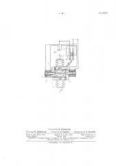 Патент ссср  156361 (патент 156361)