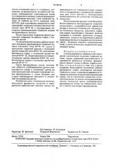 Способ разработки торфяного месторождения (патент 1610018)