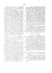 Устройство для выбраживания теста и полуфабрикатов хлебопекарного производства (патент 1531945)