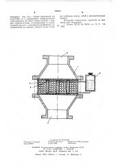 Огнепреградитель (патент 588986)