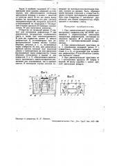 Осветительная приставка для увеличительных аппаратов (патент 33390)