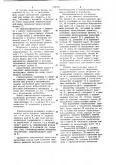 Устройство для механизированной заделки стыков раструбных труб больших диаметров (патент 1182131)