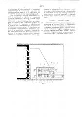 Струговая установка (патент 421771)