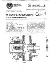 Уплотнительная система рабочего колеса насоса (патент 1084492)