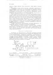 Патент ссср  153626 (патент 153626)