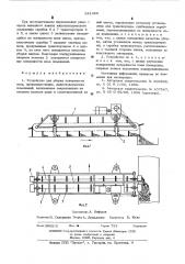 Устройство для уборки поверхности пола (патент 541466)