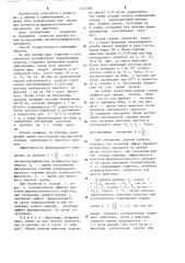 Способ определения фармакологической активности препаратов (патент 1221599)