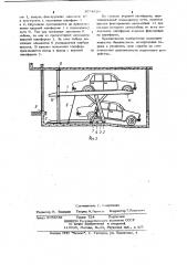 Гараж (патент 1054520)