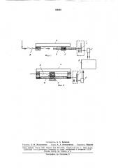 Фотоэлектрическая система отсчета перемещений подвижного органа машины (патент 163864)