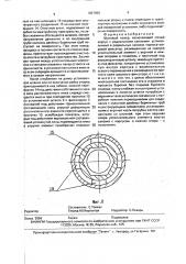 Шаговый пакер (патент 1837098)