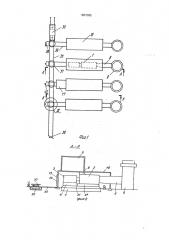 Многоагрегатная теплоэлектростанция (патент 1837095)