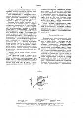 Ходовая часть крана (патент 1498695)