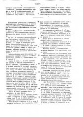 Приспособление для буксировки горнолыжника (патент 1572879)