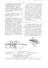 Штамп для безотходной резки полосы (патент 1291245)