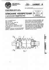 Упругая компенсирующая муфта (патент 1049697)