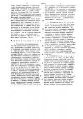 Устройство для формирования тестов диагностики дискретных блоков (патент 1285483)