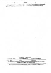 Устройство для развальцовки гильз (патент 1690915)