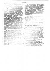 Тахометрический чувствительный элемент (патент 634017)