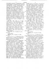 Способ получения енольных производных оксикамов (патент 1503682)