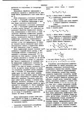 Устройство для отображения графической информации на экране растрового индикатора (патент 989580)