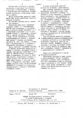 Пневматический насос замещения (патент 1198261)