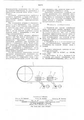 Устройство для очистки конвейерной ленты (патент 568579)