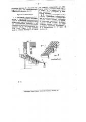 Ступенчатая колосниковая решетка с чередующимися неподвижными и подвижными колосниковыми элементами (патент 8566)