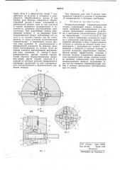 Четырехкулачковый самоцентрирующий патрон (патент 664757)
