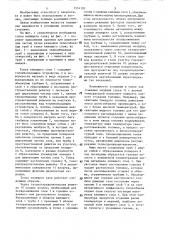 Топка кипящего слоя (патент 1314192)
