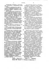 Горизонтальная установка непрерывного литья слитков (патент 1077694)