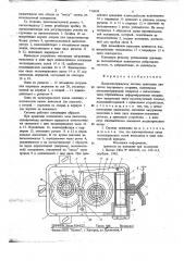 Пьезоэлектрическая система зажигания (патент 714038)