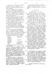 Диетическое желе (патент 1068093)