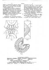 Устройство для дробления листового материала (патент 683802)