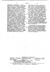 Устройство синхронизации (патент 1053314)