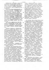 Магнитотелевизионный дефектоскоп (патент 1111093)