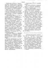 Гидравлический цилиндр домкрата (патент 1298183)