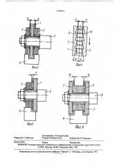 Устройство для обработки (патент 1745434)