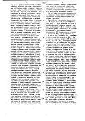 Устройство управления выключателем линии при плавке гололеда (патент 1132319)